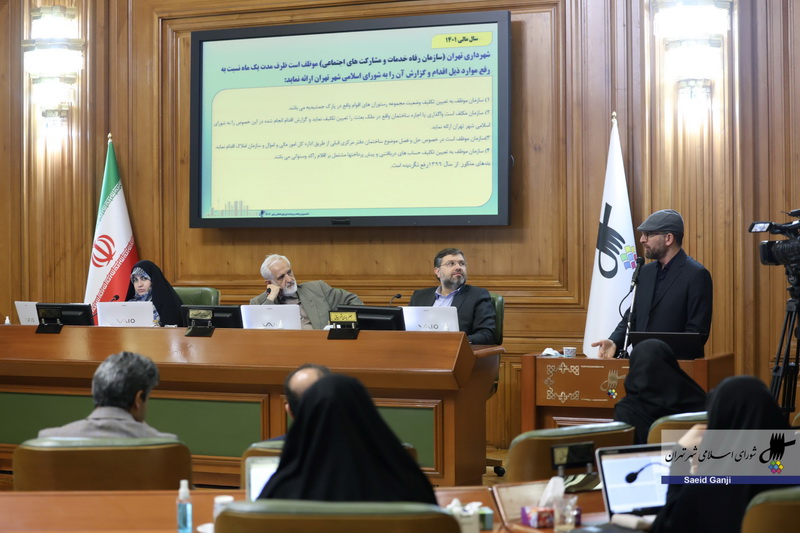 بررسی گزارش حسابرسی سازمان رفاه شهرداری تهران